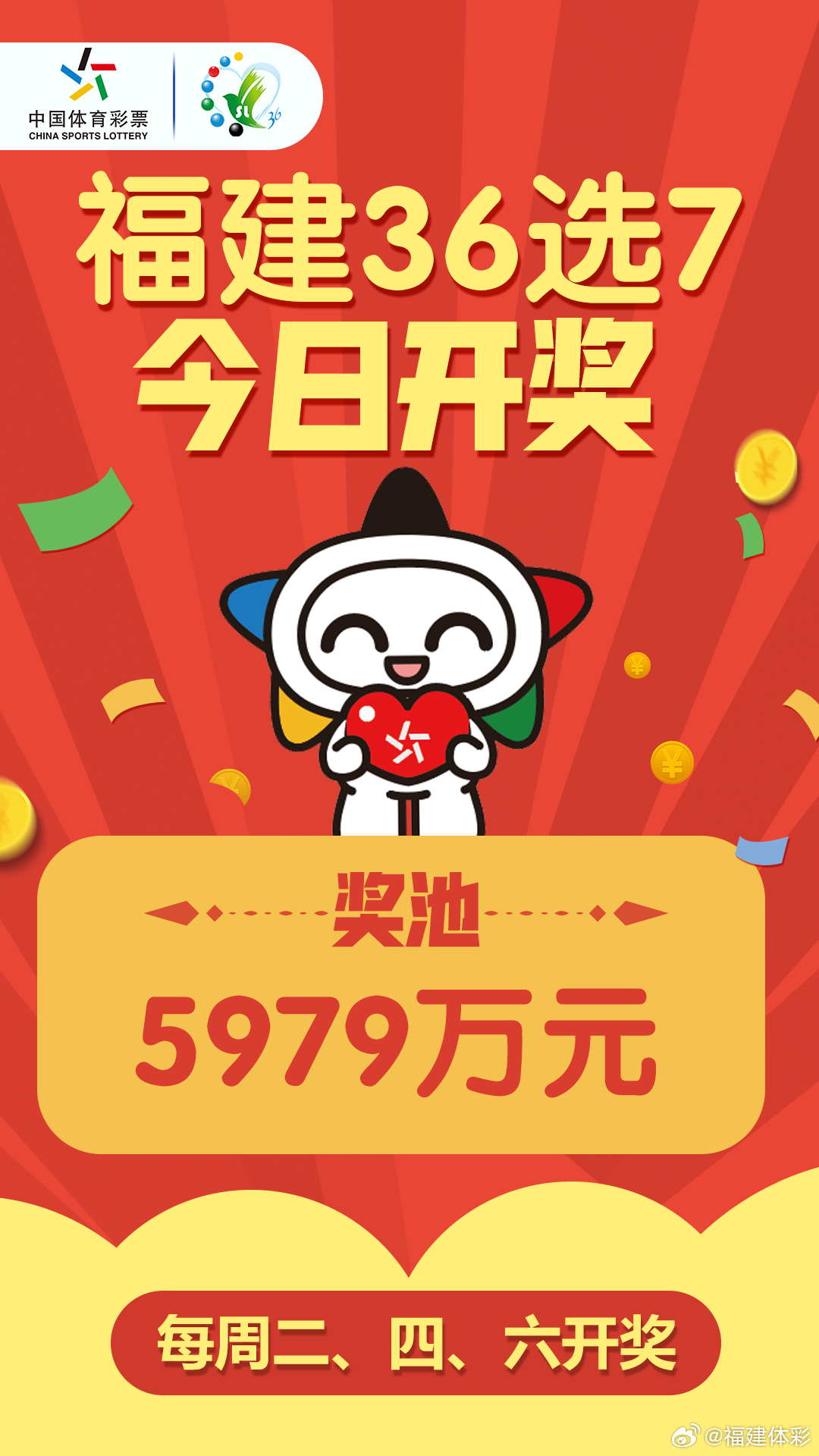 揭秘2019年六给彩开奖结果，幸运背后的故事