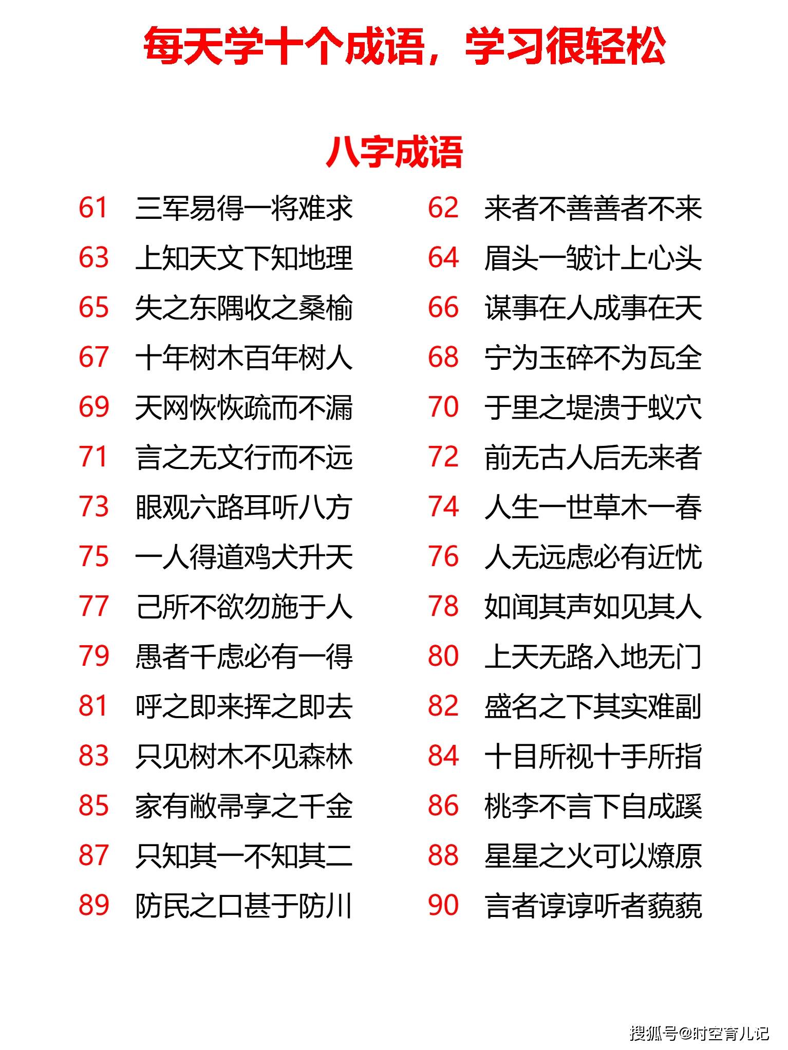 二四六天天好彩每期文字賧料—彩票背后的故事与启示