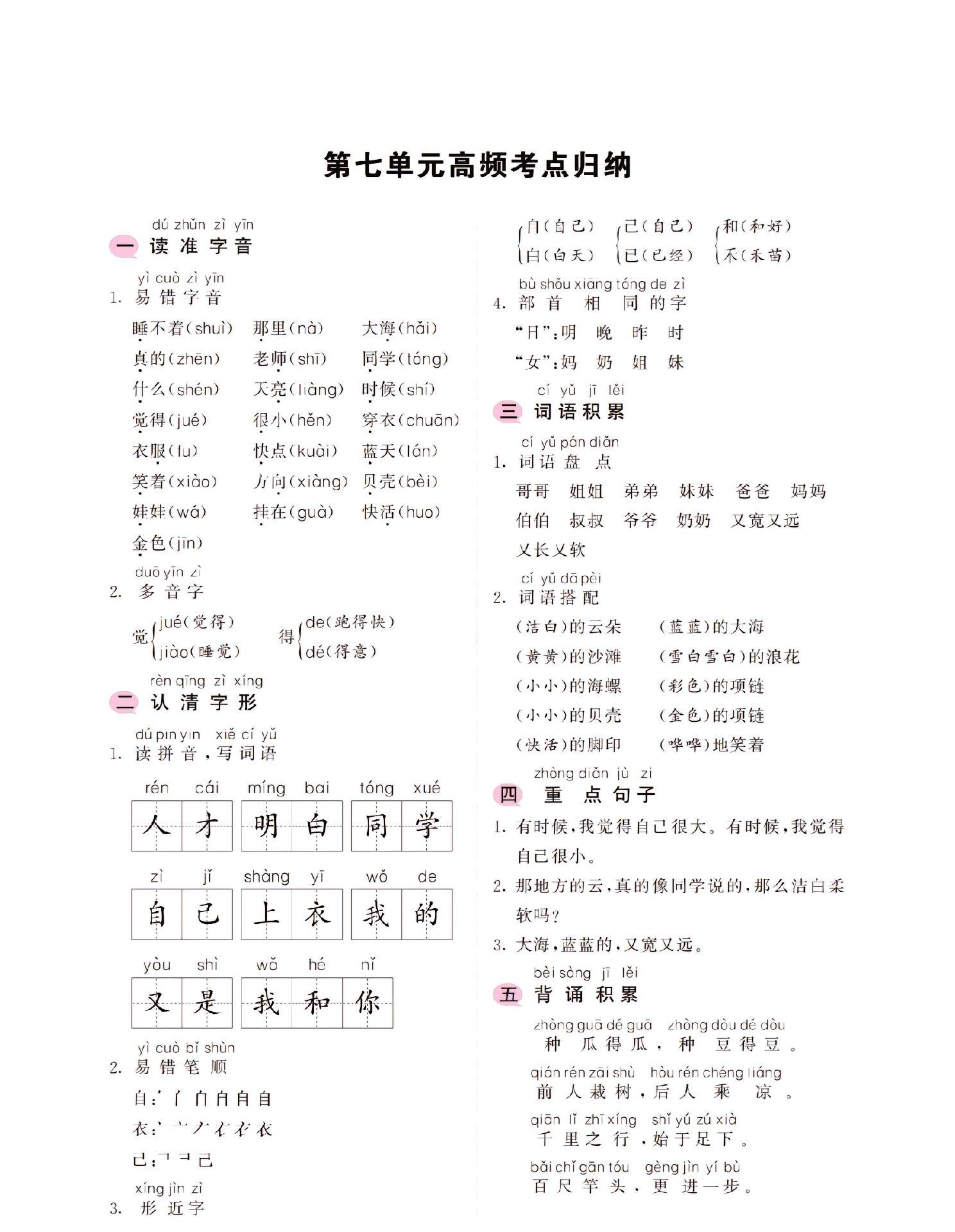 正版资料免费资料大全，十点半的宝藏世界