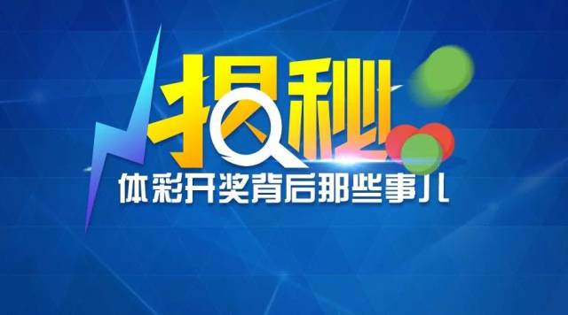 香港码今晚开奖结果查询—揭秘彩票背后的故事