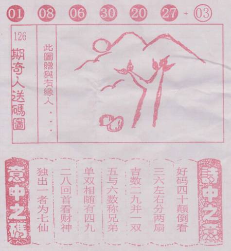 二四六天天好彩，探寻幸运之门与精选之道