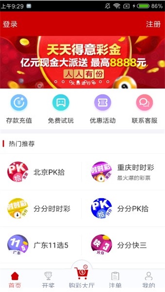 揭秘家彩开奖，专门提供福彩3D开机号的奥秘