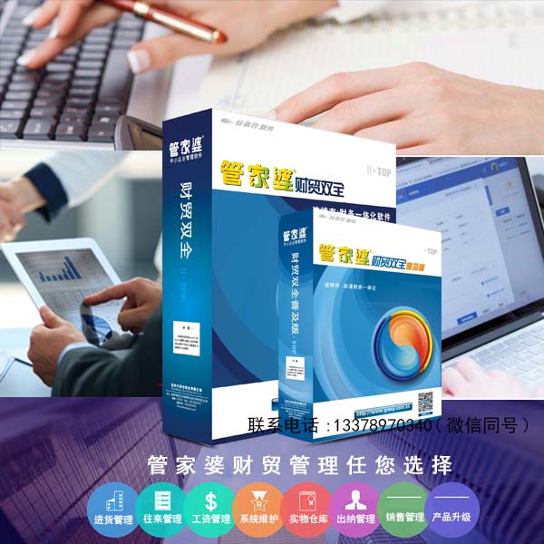 管家婆全年资料，深度解析与实用指南