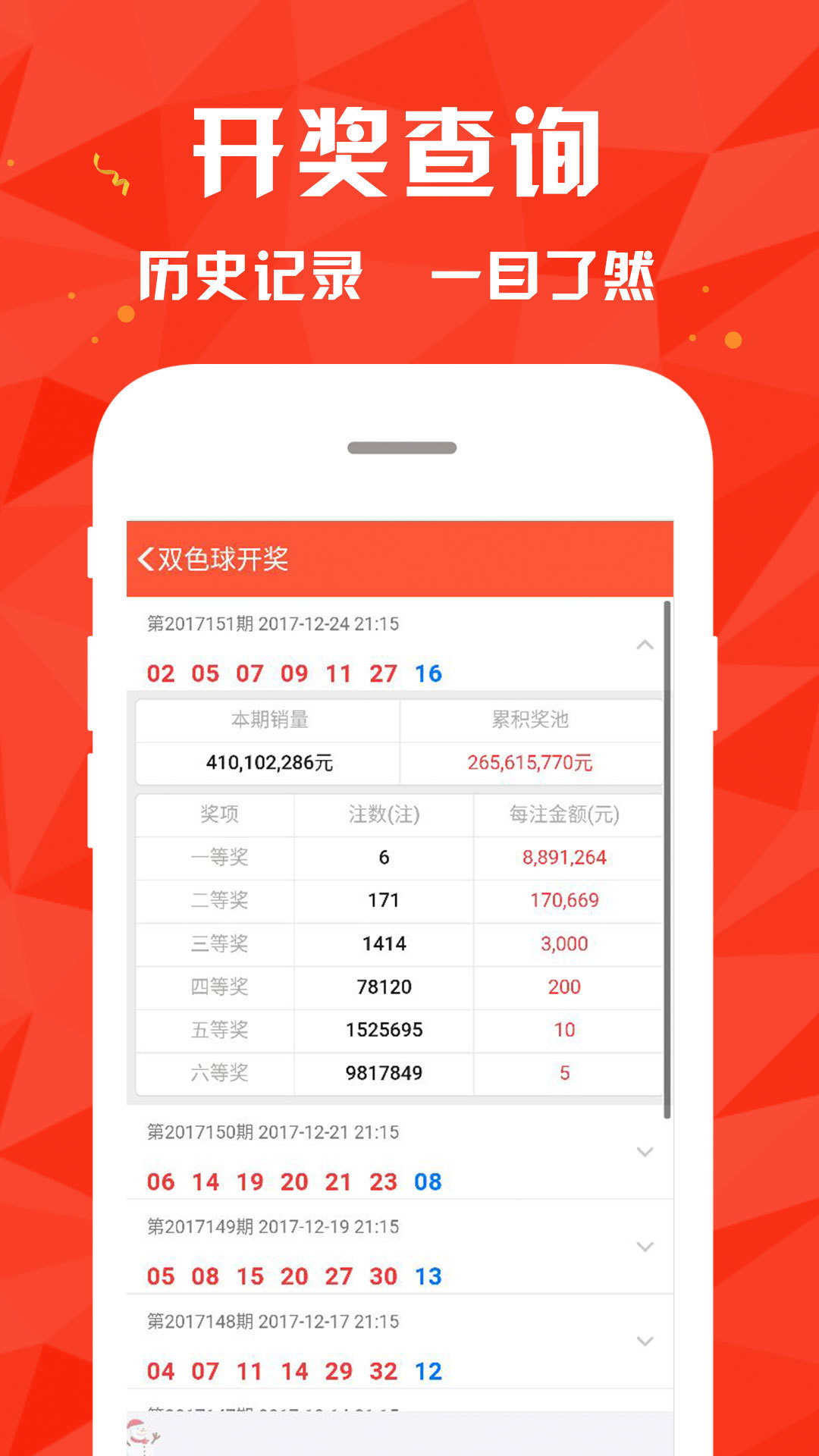 澳门码开奖记录，探索与解析