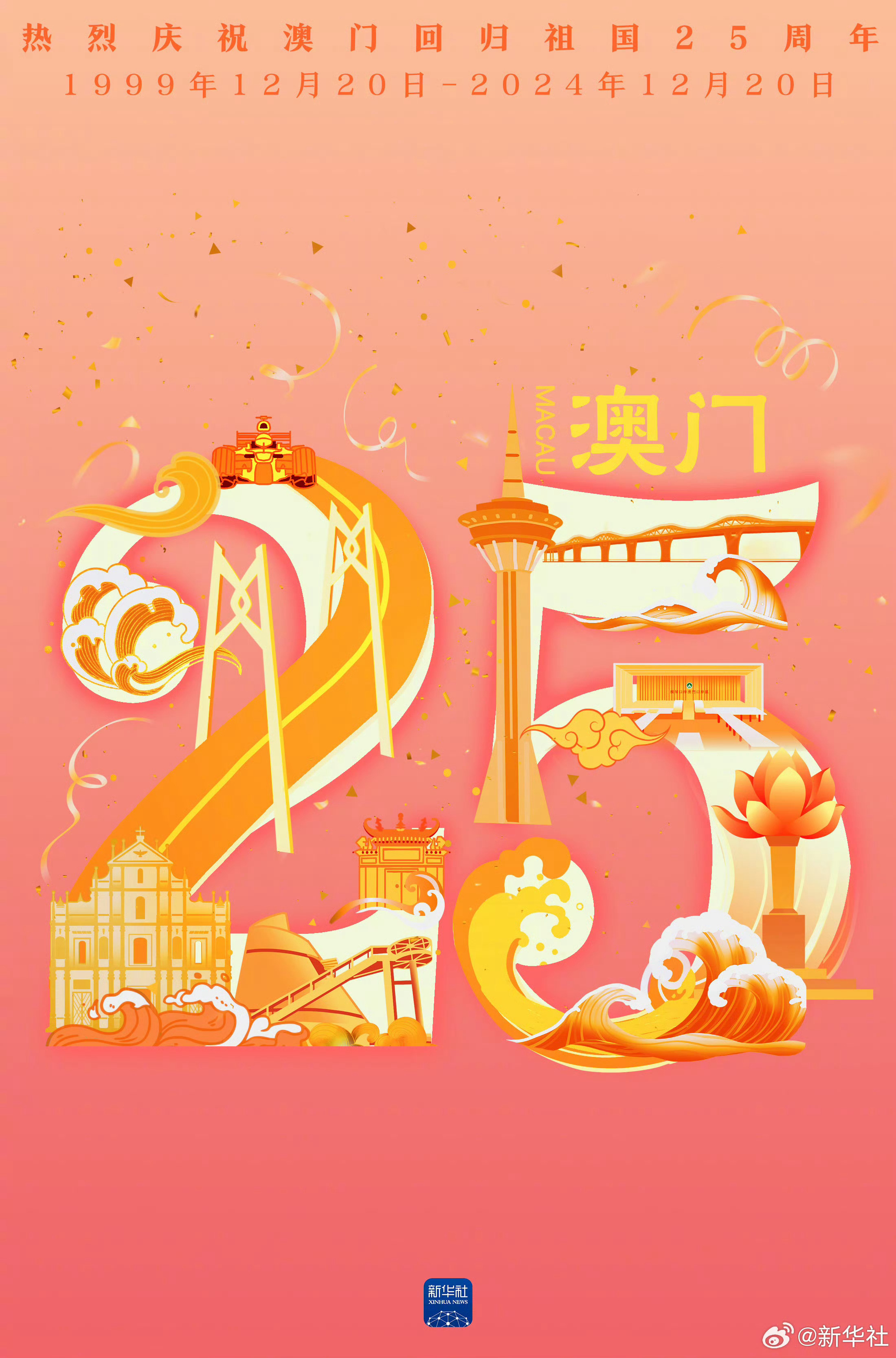 新澳最新开门奖历史记录，探寻辉煌成就与独特魅力