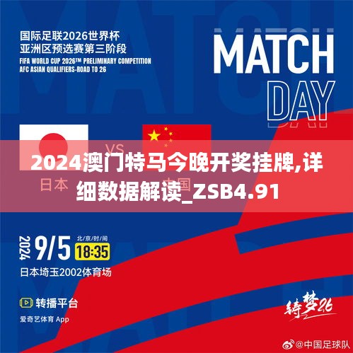 特马开彩今晚揭晓，探索马术运动与彩票文化的交融