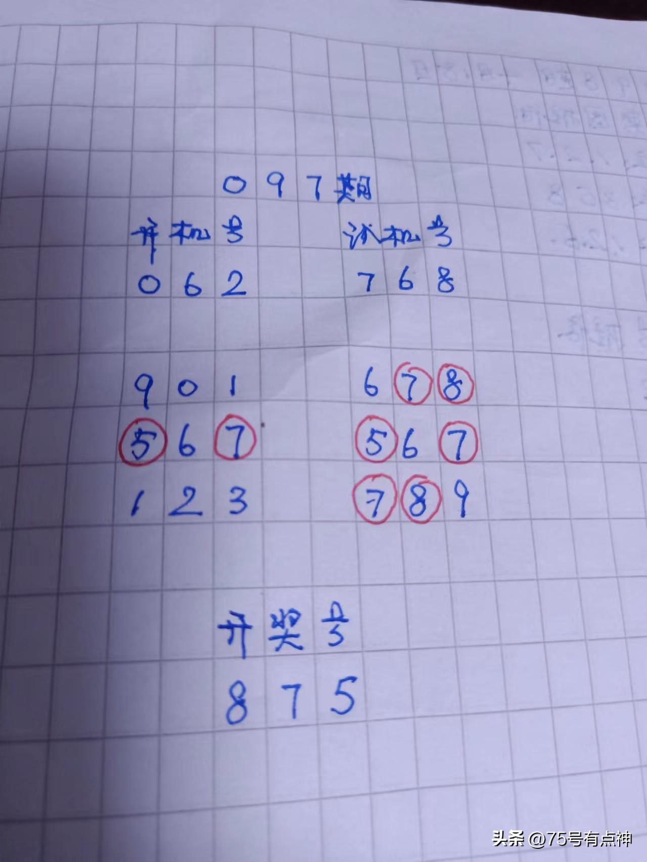 今日3D开机号与试机号列表开奖，探索数字世界的奥秘
