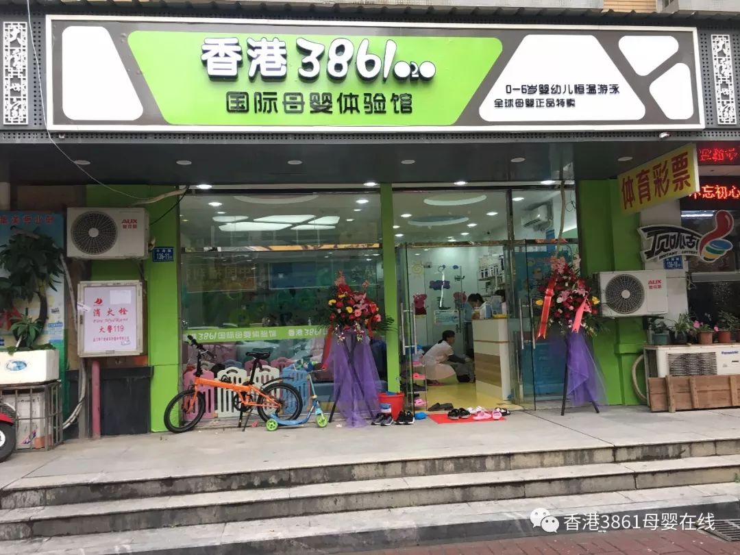 香港3861，探索儿童心理健康之路