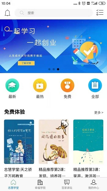 探索365每一天免费论坛，一个全方位的生活学习平台