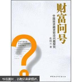 创富心水，探索内在力量，开启财富之门