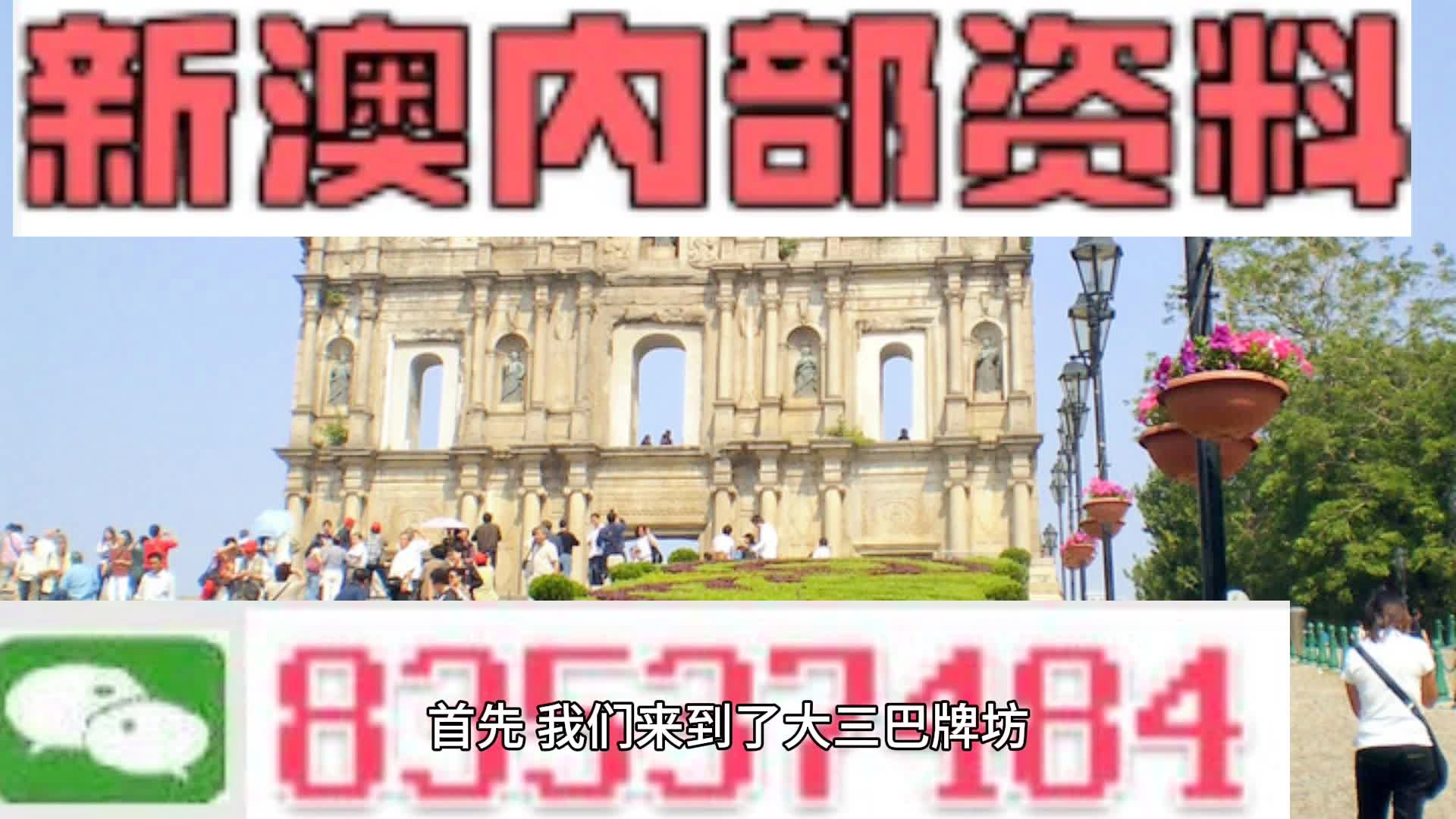 澳门最快最准的资料免费获取指南
