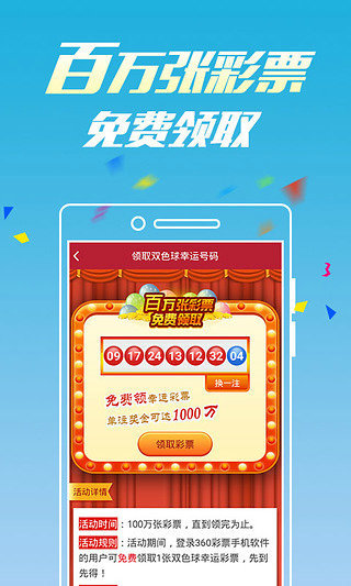 澳门六开彩正版资料网，探索彩票文化的魅力