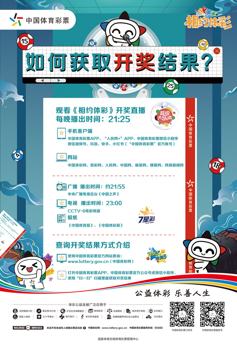 王中王现场开奖结果，激情与期待的交汇点