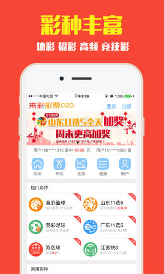香港今期开奖结果查询软件，便捷、安全、实时的彩票信息新平台