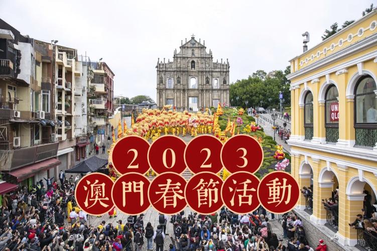澳门正版资料在2023年的新解读与探索