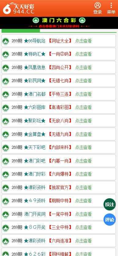 二四六香港天天开彩大全—揭秘彩票背后的故事