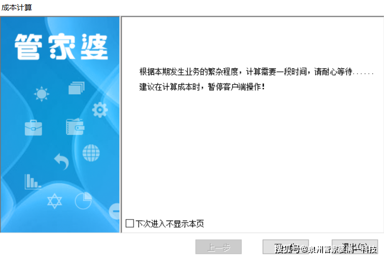 揭秘管家婆一肖一码最准资料，揭秘背后的秘密与真相