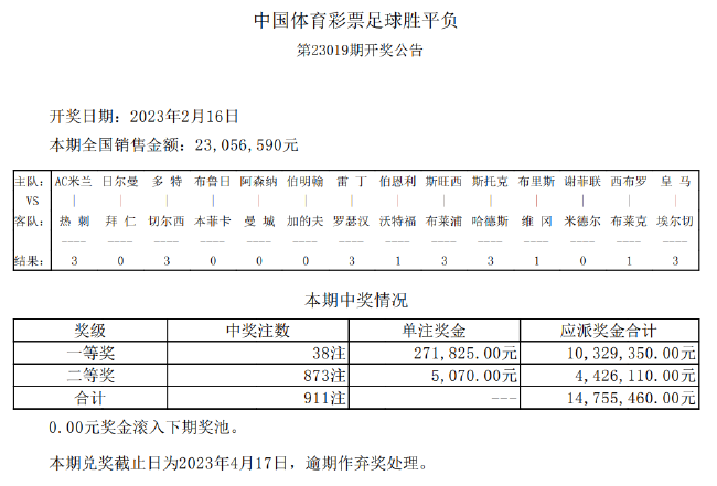 澳门马今晚开奖结果揭晓，探索彩票背后的故事与期待