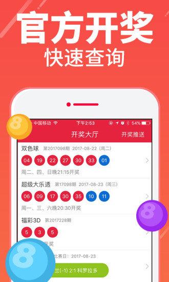 澳门三肖三码期期准资料免费，揭秘与探讨