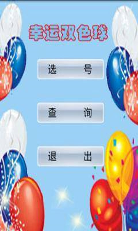 2024年天天彩资料免费大全—全方位解读彩票行业的新动态与资源