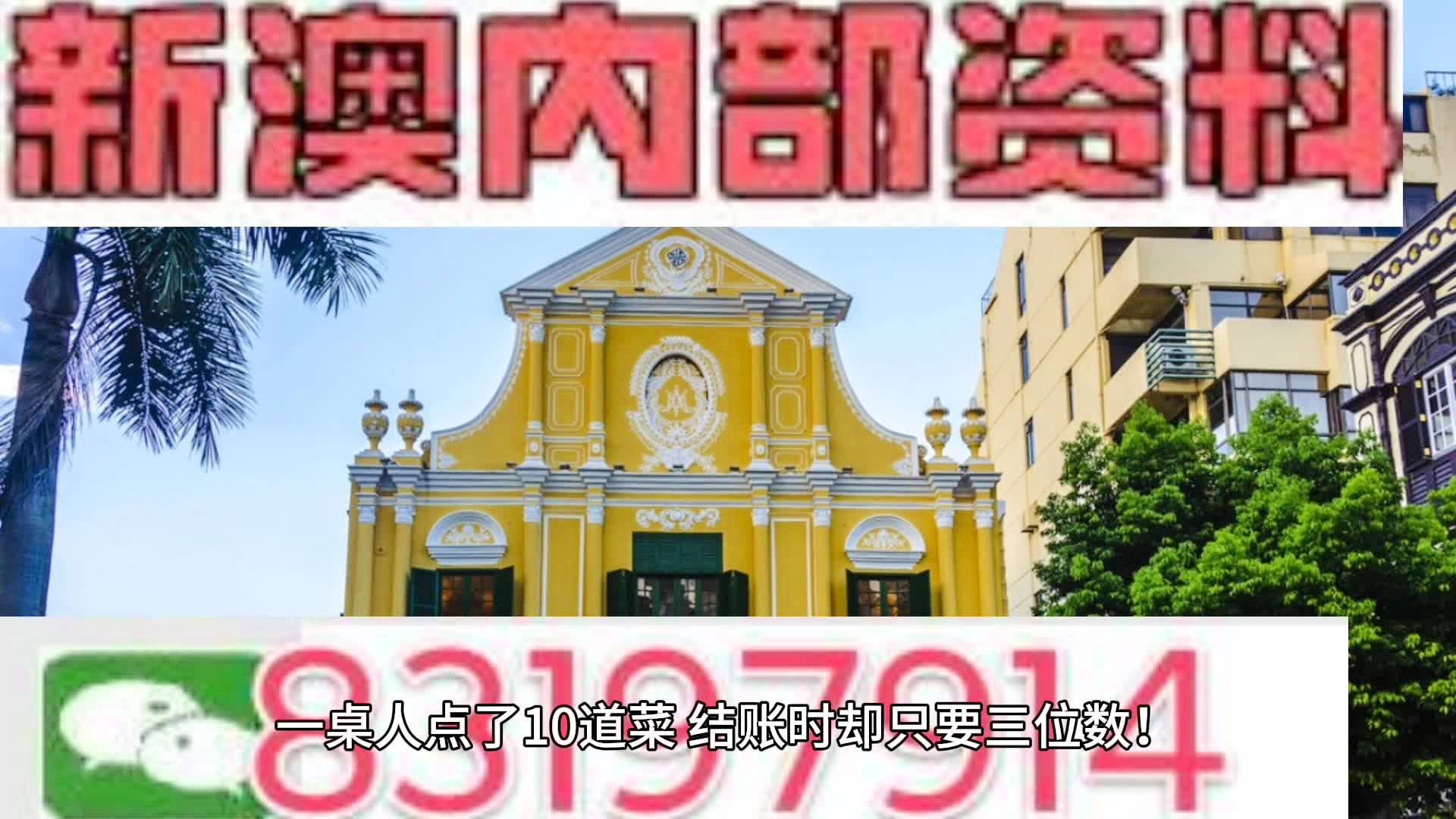 探索澳门，打开澳门网站免费资料的奇妙旅程
