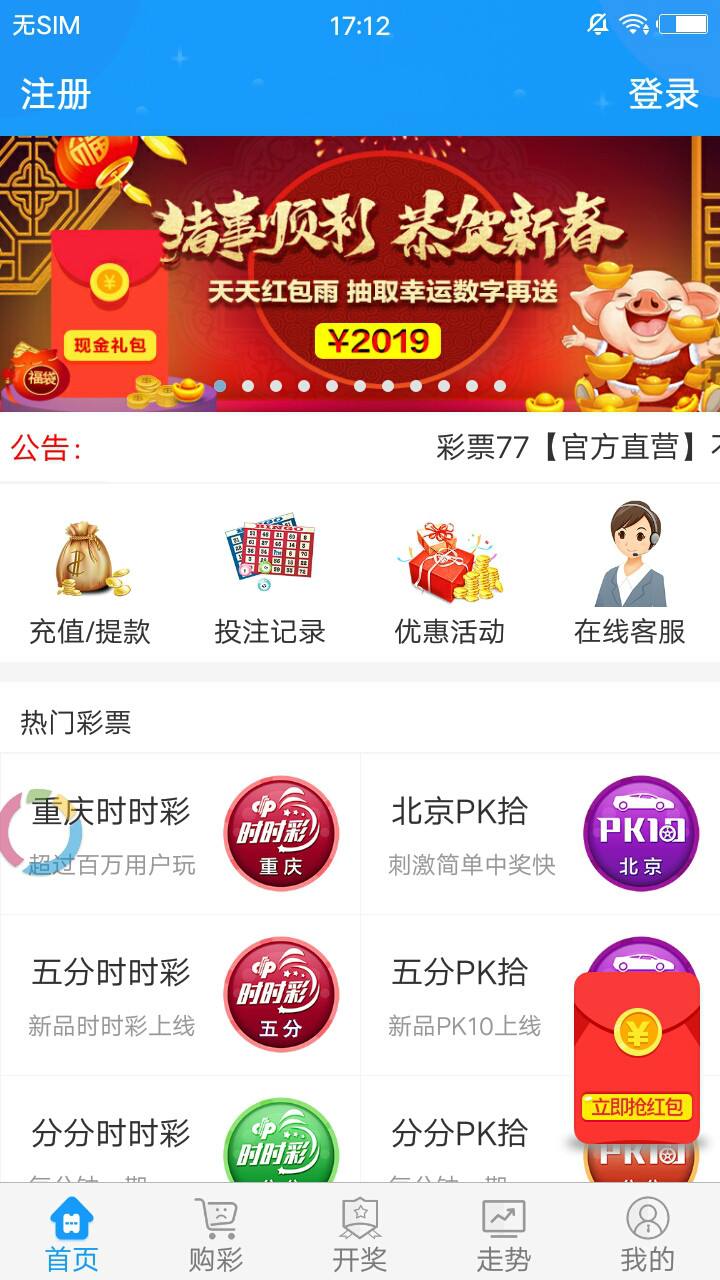 揭秘历史，探寻香港彩票开奖结果的足迹—以2024年为例