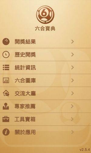 揭秘2019年香港彩票开奖记录，开奖结果与数据分析