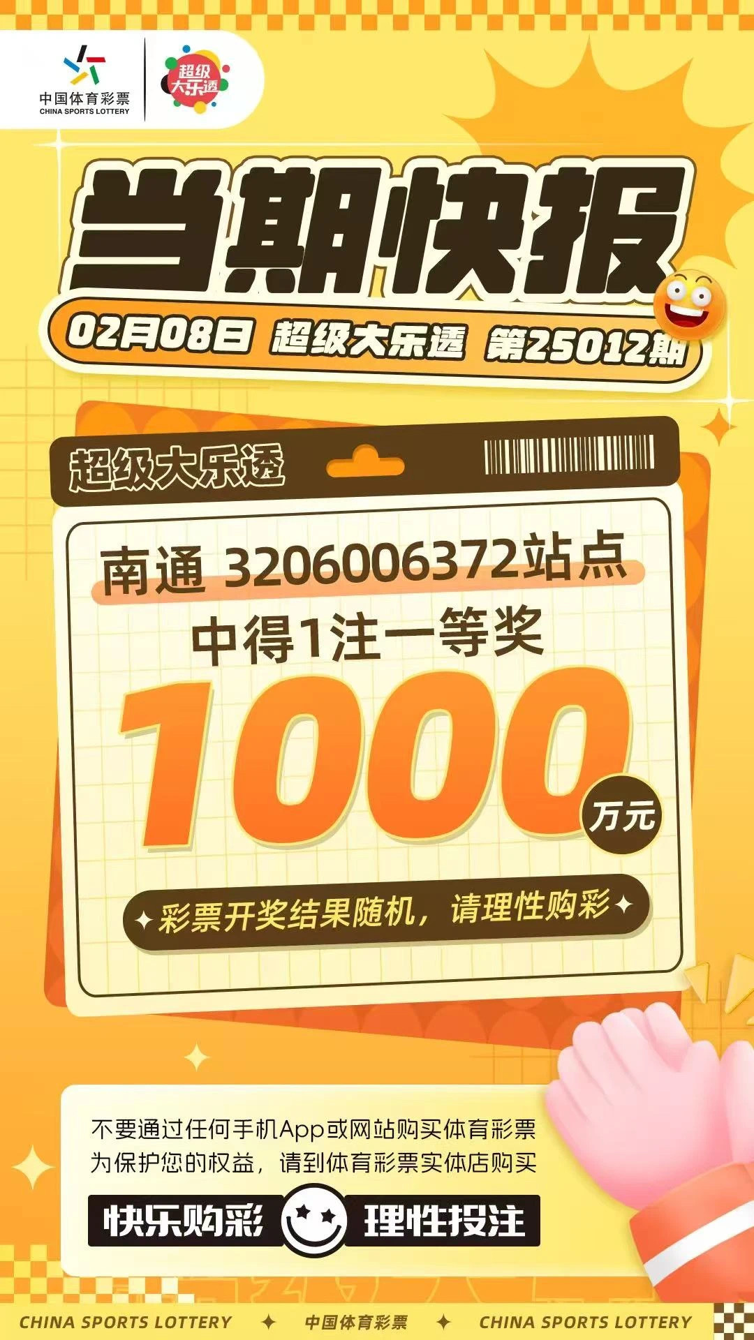 揭秘2022一肖一码，100%中奖的神秘面纱