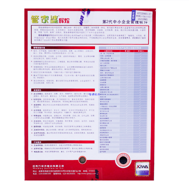 管家婆资料精准大全，掌握关键信息，提高效率的关键工具