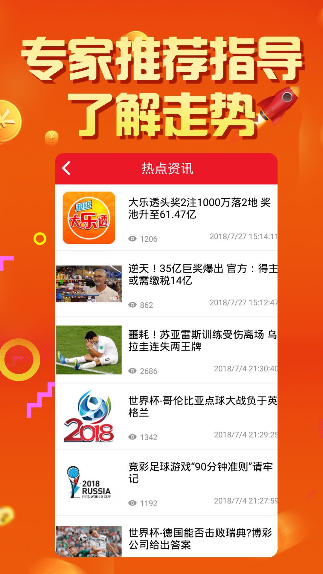 澳彩管家婆，彩票行业的贴心助手