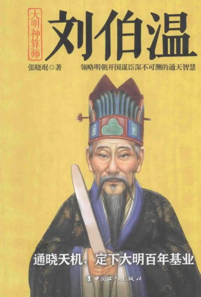 刘伯温四肖选一肖中特，揭秘预测之谜