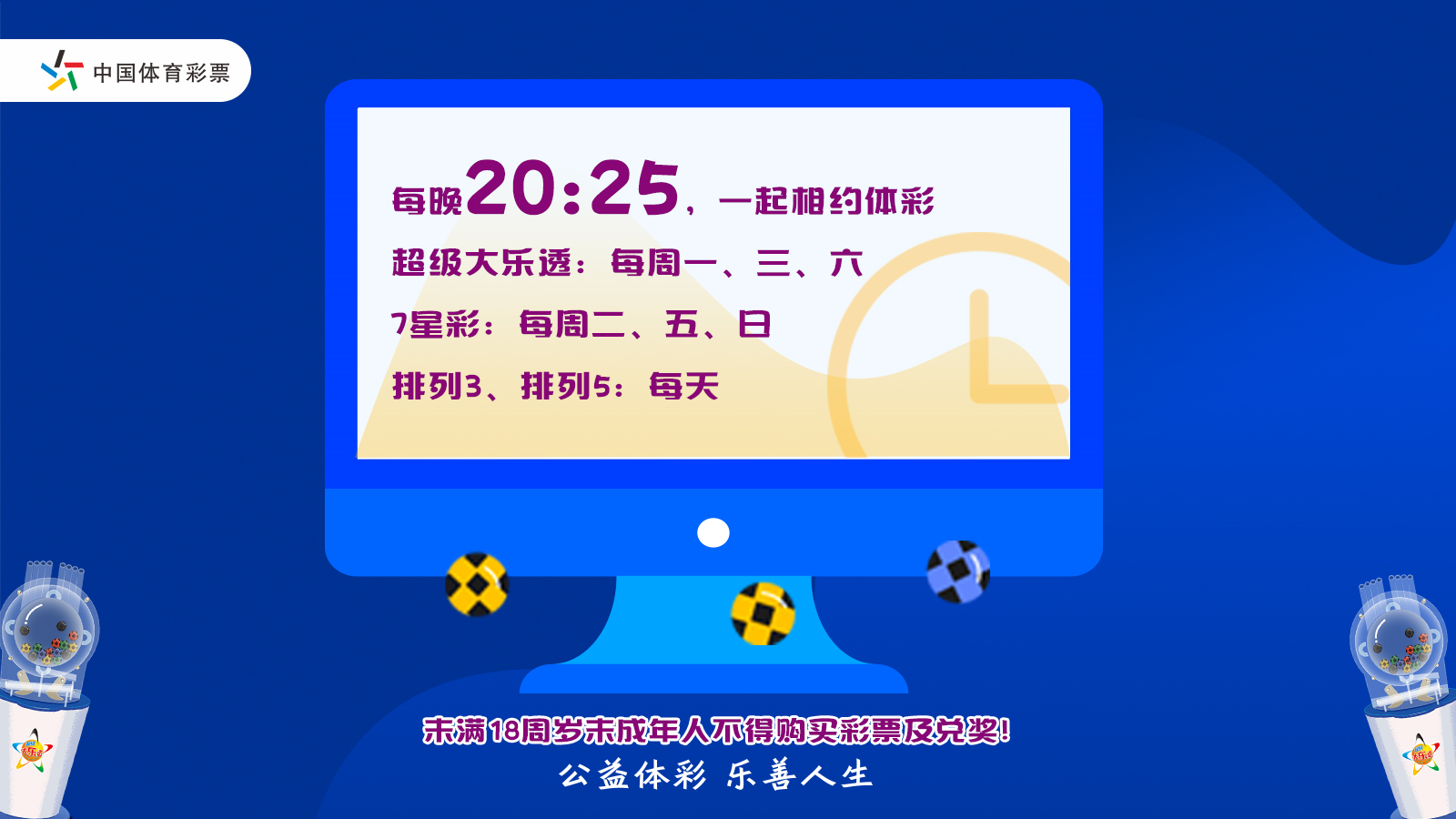 手机最快开奖现场直播结果—实时掌握彩票开奖动态