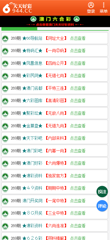 二四六天天好资料大全与玄机图的探索