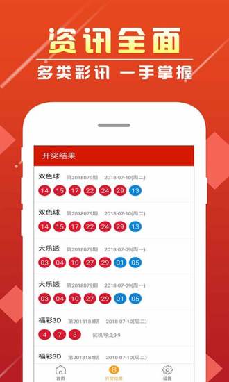 澳门六开彩开奖结果2020年今日回顾与解析