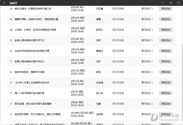 澳门六下彩资料网站开奖记录详解