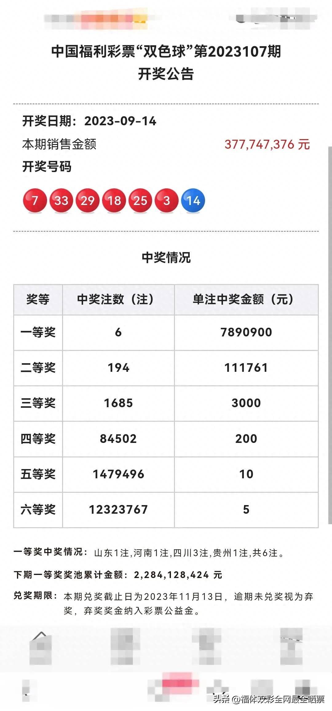 香港4777777开奖记录的探索与解析