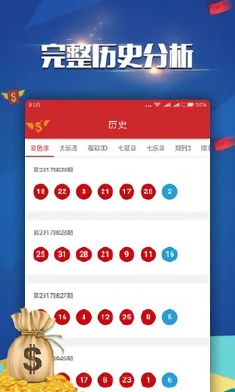 香港彩票开奖结果，揭秘与解读