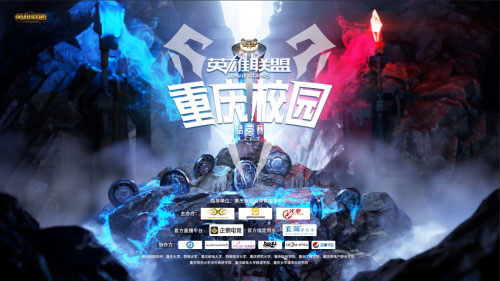 红叶高手联盟，共创技术高峰的精英联盟