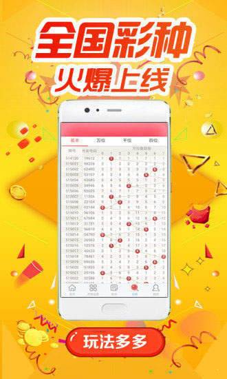 香港码今晚开奖结果查询—揭秘彩票背后的故事