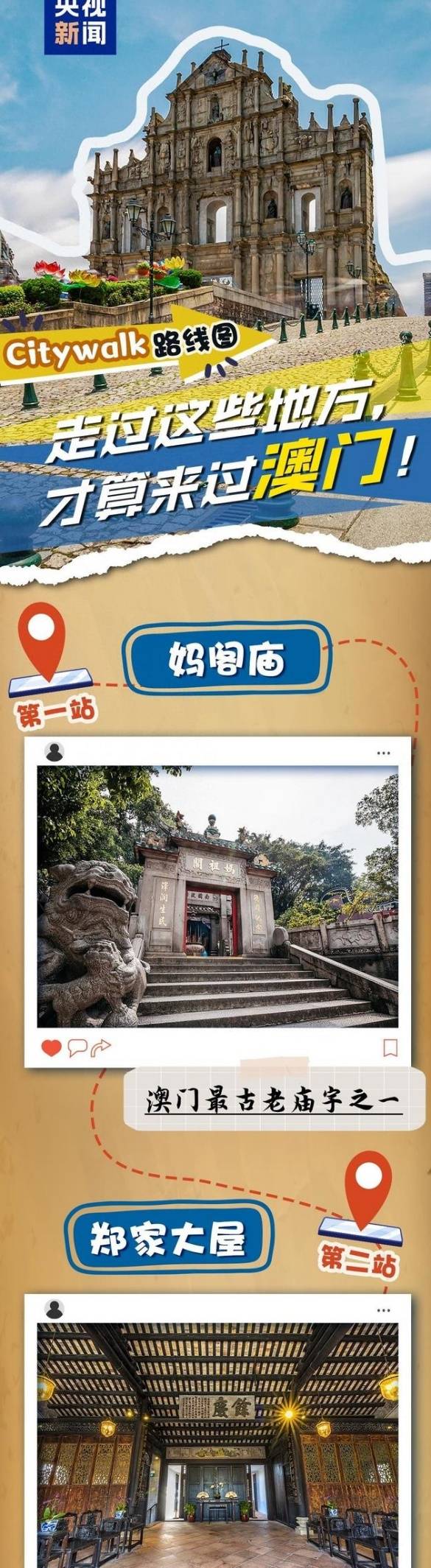 澳门2024免费资料大全，探索澳门的文化与历史之旅