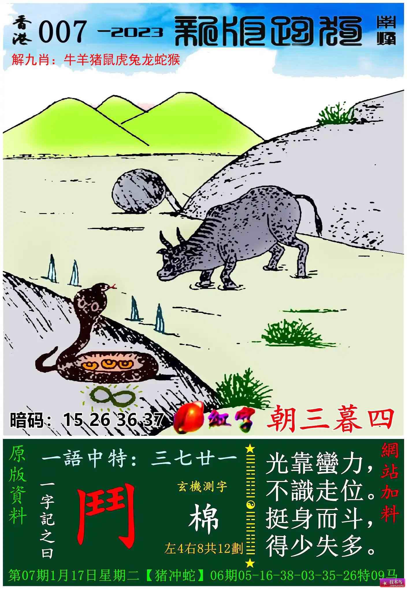 新跑狗高清跑狗图彩图，探索与赏析