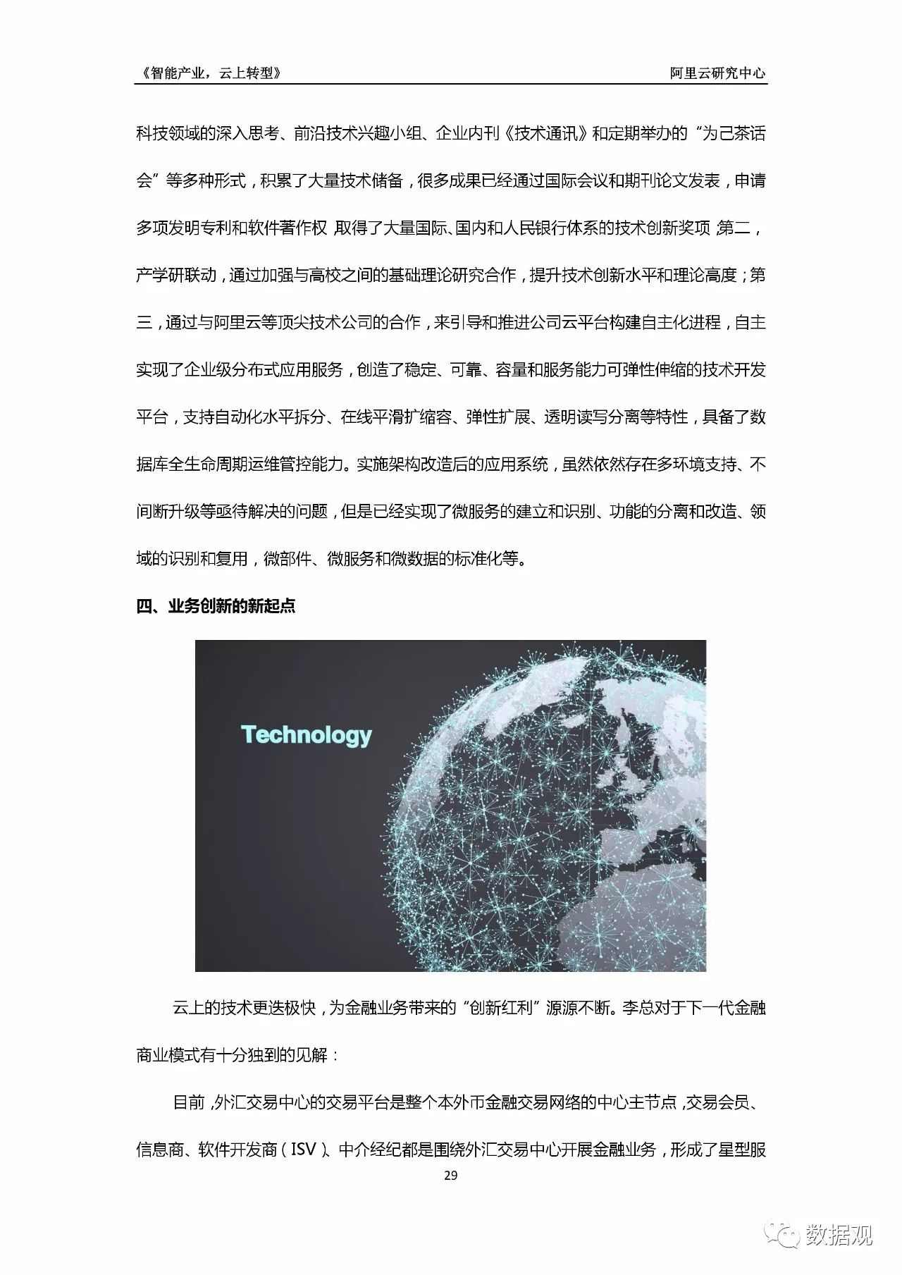 探索天下彩，深度解析与资料研究