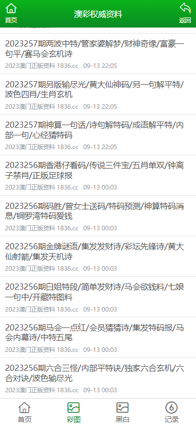 澳门正版资料大全完整版，探索与解读