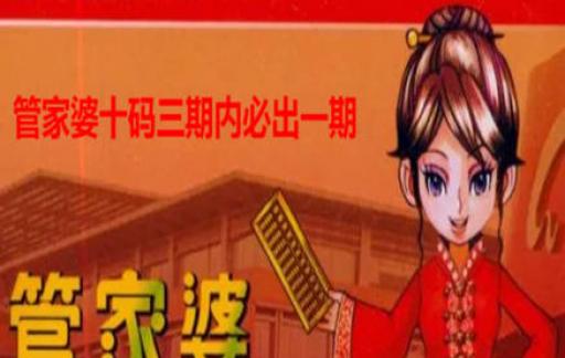 管家婆一肖一码