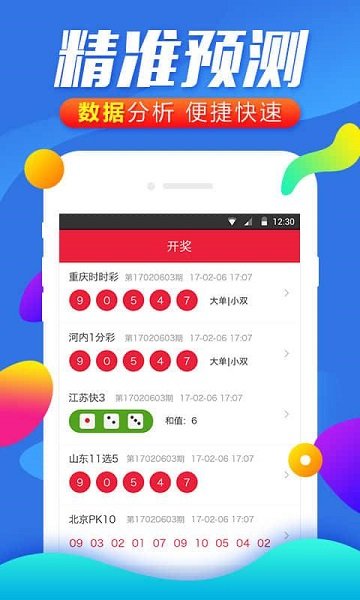 澳门新版开彩结果走势图，探索与预测