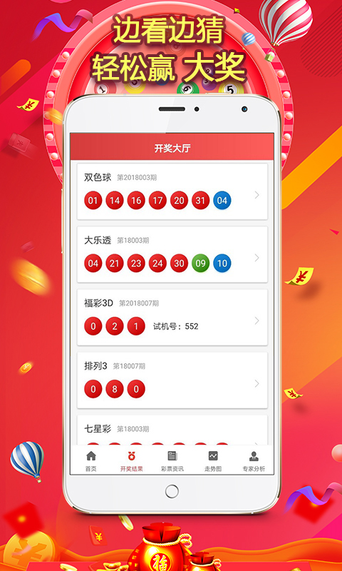 揭秘4887王中王鉄算盘开奖结果—探寻数字背后的秘密