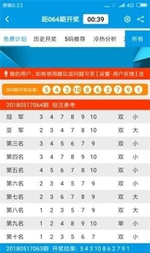 探索246天天好彩免费资料大全的魅力与价值