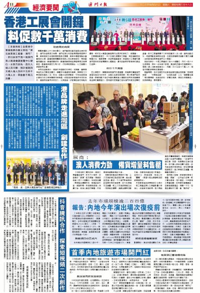 澳门正版资料全年免费公开，探索与分享