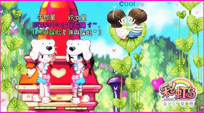 彩虹岛挑战寒冬，勇气与坚韧的考验