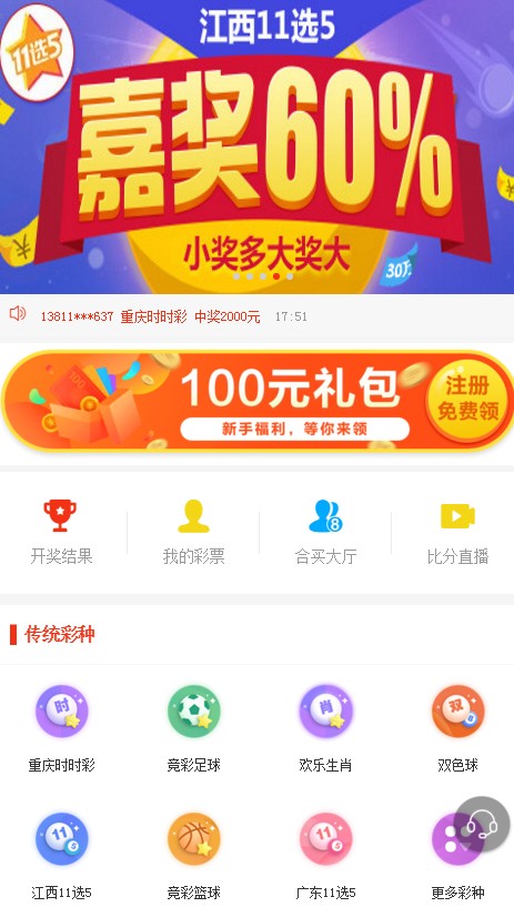 彩票世界探索